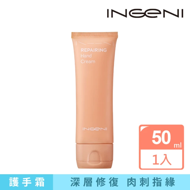 【INGENI 新肌霓】御手計畫-極境修復美手霜50ml(改善乾裂深層修護護手霜)