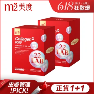 【m2 美度】超能膠原飲2盒組(8入/盒.孫藝珍代言)-買一送一.膠原蛋白.送禮首選