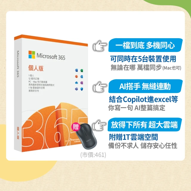 微軟滑鼠