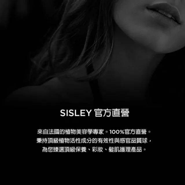 【Sisley 希思黎】官方直營 全能乳液125ml 全能修護禮盒(全能乳液125ml+卸妝液30ml+防禦精華10ml+眼膜2ml)