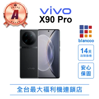 【vivo】A級福利品 X90 Pro 6.78吋(12G/256GB/買就贈Wi-Fi 智慧插座)