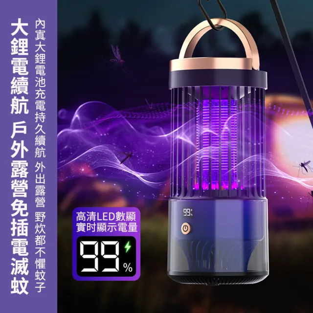 電擊捕蚊燈  720度颶風環吸 仿生科技誘蚊 充電式(誘蚊燈/捕蚊燈/補蚊燈/滅蚊燈)