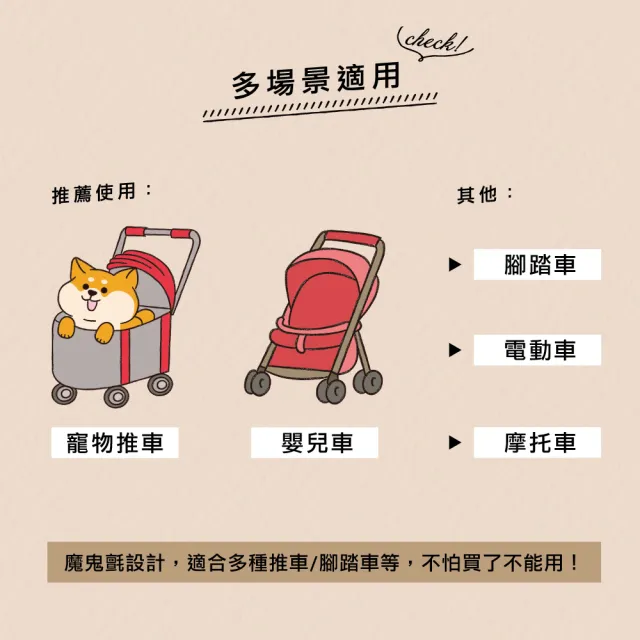【chachacha】寵物推車掛鉤2入組 7色(嬰兒車掛鉤/自行車掛鉤)