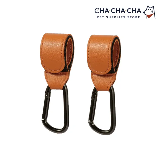 【chachacha】寵物推車掛鉤2入組 7色(嬰兒車掛鉤/自行車掛鉤)