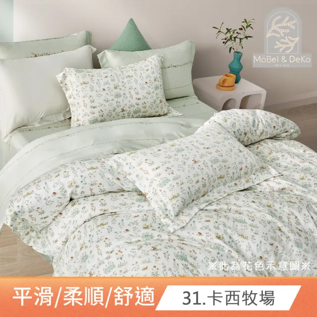 【DeKo岱珂】買一送一 60支100%奧地利天絲床包枕套組(單/雙/加 均一價)or 針織蠶絲夏被任選(150X210公分)