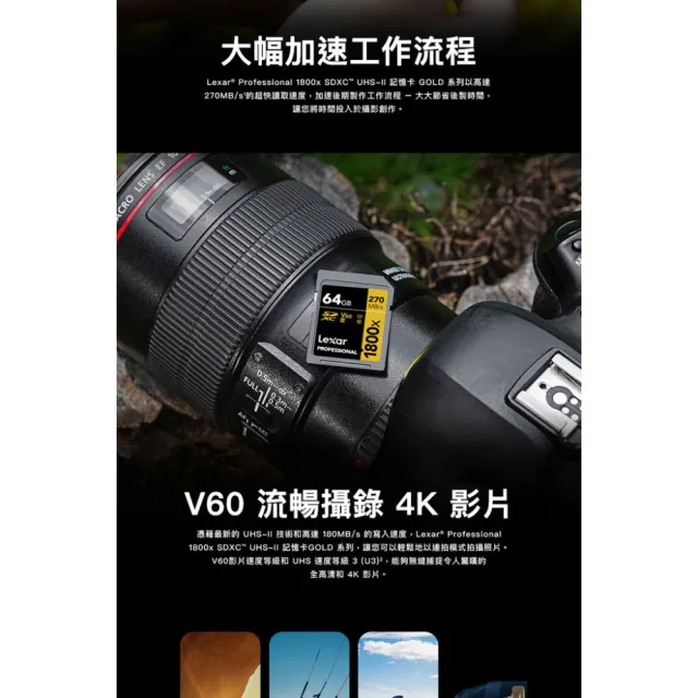 【Lexar 雷克沙】專業版 512GB Professional 1800x SDXD UHS-II 記憶卡 Gold系列(270 MB/s  終身有限保固)