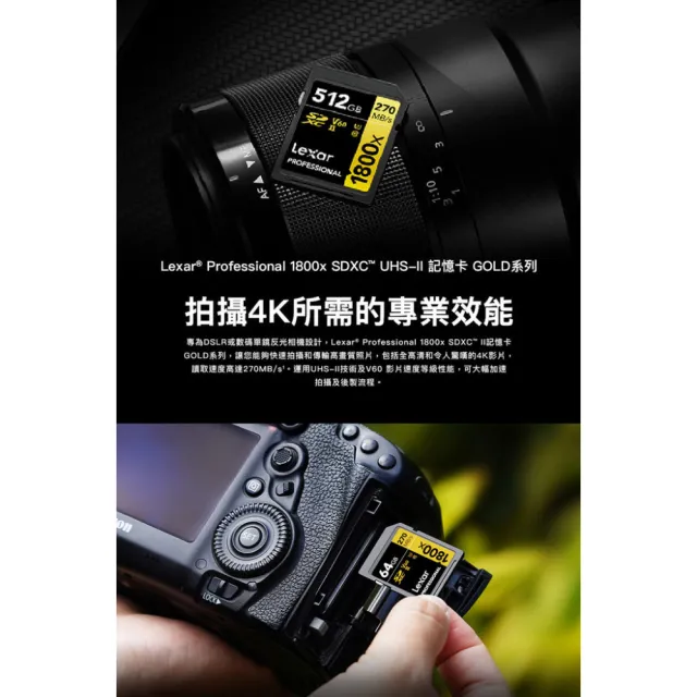 【Lexar 雷克沙】專業版 512GB Professional 1800x SDXD UHS-II 記憶卡 Gold系列(270 MB/s  終身有限保固)