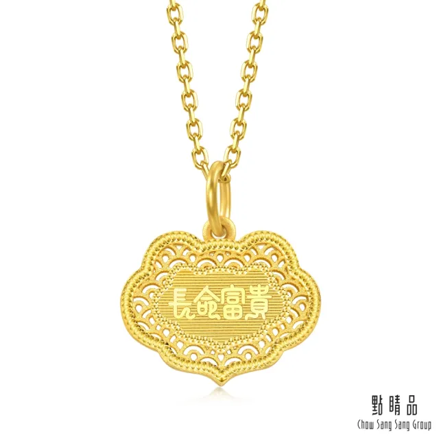 【點睛品】長命富貴 黃金吊墜_計價黃金