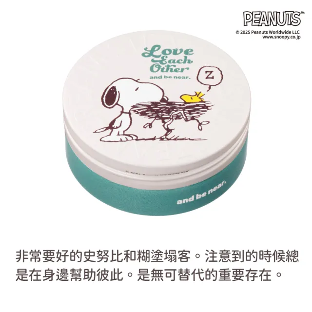【STEAMCREAM 蒸汽乳霜】1313/史努比與糊塗塌客 伴你左右 75g/1入(官方直營 / 高效保濕 / 純素保養)