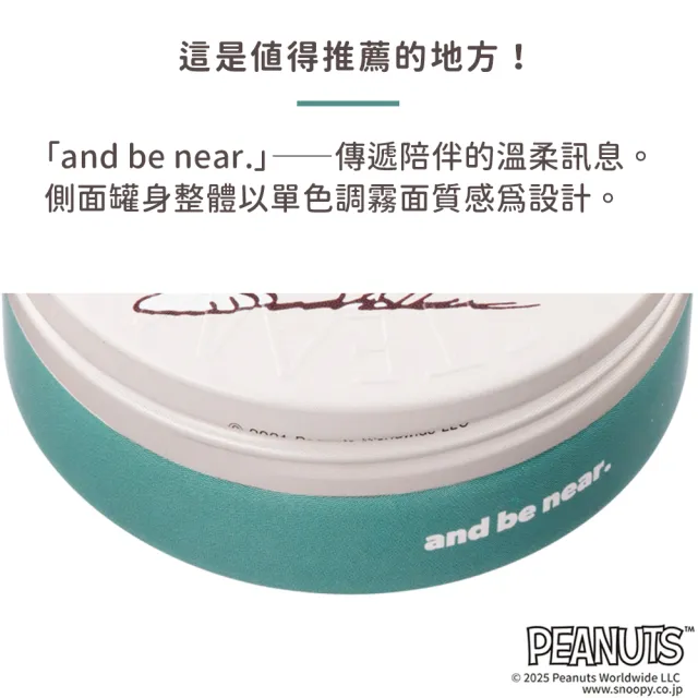 【STEAMCREAM 蒸汽乳霜】1313/史努比與糊塗塌客 伴你左右 75g/1入(官方直營 / 高效保濕 / 純素保養)