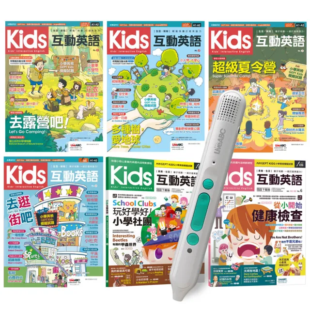 Kids互動英語(全6書)+ LiveABC智慧藍牙點讀筆16G