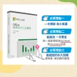 【Microsoft 微軟】筆電支架★Microsoft Office 2024 家用及中小企業中文版 盒裝(軟體拆封後無法退換貨)