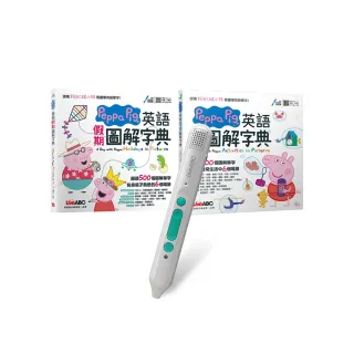 Peppa Pig英語圖解字典（全2書）+ LiveABC智慧藍牙點讀筆16G