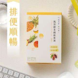 【VEGUE 唯素主義】望江南漢方能量鳳梨酵素纖維果凍 八盒優惠組(2400g 全素)