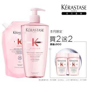 【KERASTASE 巴黎卡詩】粉漾芯生髮浴永續組(清爽型/一般型髮浴500ml+清爽型補充包500ml)