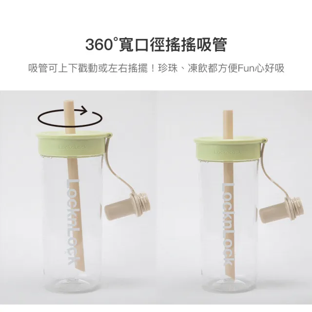 【LocknLock 樂扣樂扣】官方直營 嚼對FUN飲吸管杯 750ml(6色任選/大容量/手搖飲適用)
