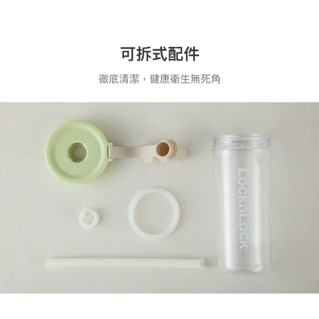 【LocknLock 樂扣樂扣】官方直營 嚼對FUN飲吸管杯 750ml(6色任選/大容量/手搖飲適用)