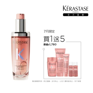 【KERASTASE 巴黎卡詩】恆彩重生水漾光持色露75ml(護色/持色/護髮油)