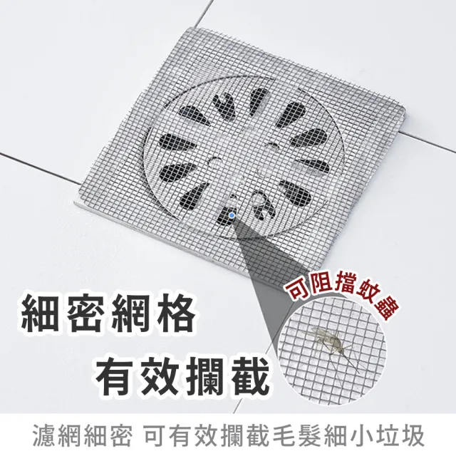 【SYU】排水孔濾網 30片組-10x10cm(排水孔貼 紗窗貼 地漏貼 排水孔貼)