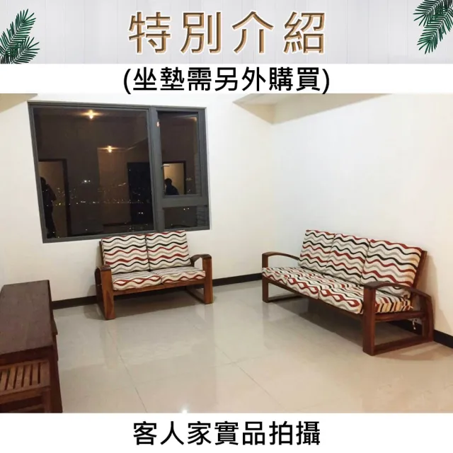 【吉迪市柚木家具】柚木曲線扶手造型三人椅 RPLI001A(不含墊 沙發椅 客廳 腳椅 椅子 木沙發)
