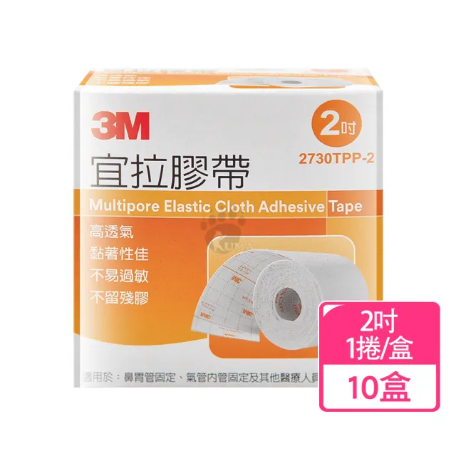 【3M】宜拉膠帶x10盒 2吋(2730TPP-2)