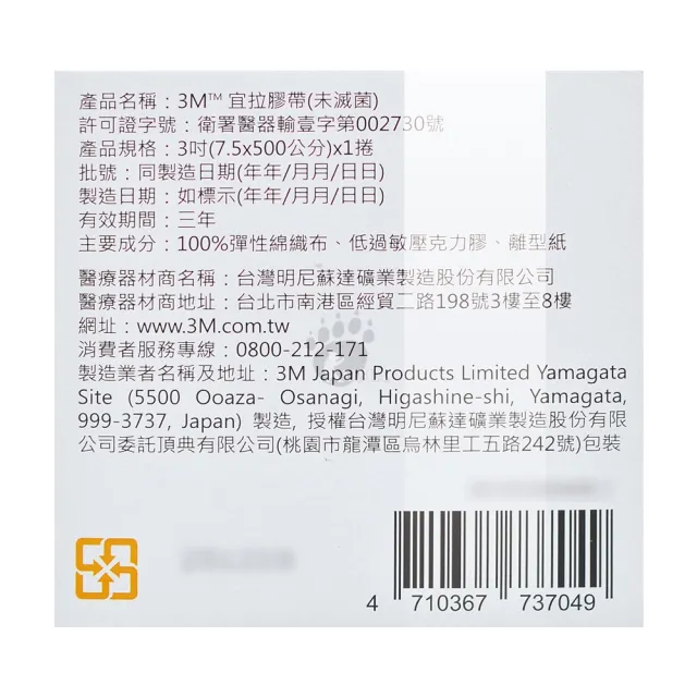 【3M】宜拉膠帶x6盒 3吋(2730TPP-3)