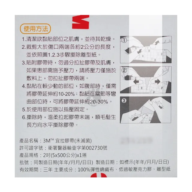 【3M】宜拉膠帶x3盒 2吋(2730TPP-2)