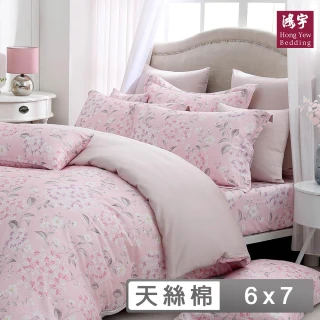 【HongYew 鴻宇】400織天絲棉 薄被套-茱尼亞(雙人)