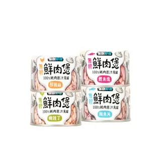 【怪獸部落】無膠犬貓副食罐-鮮肉煲160gx24入(犬貓副食罐)