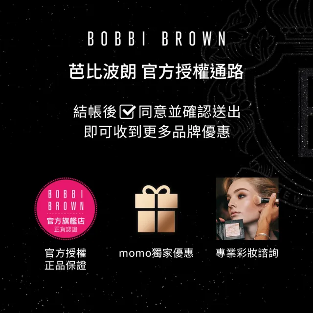 【Bobbi Brown 芭比波朗】持久眼眉彩妝組(流雲防水持久炫彩眼影筆+超防水斜角眉筆)