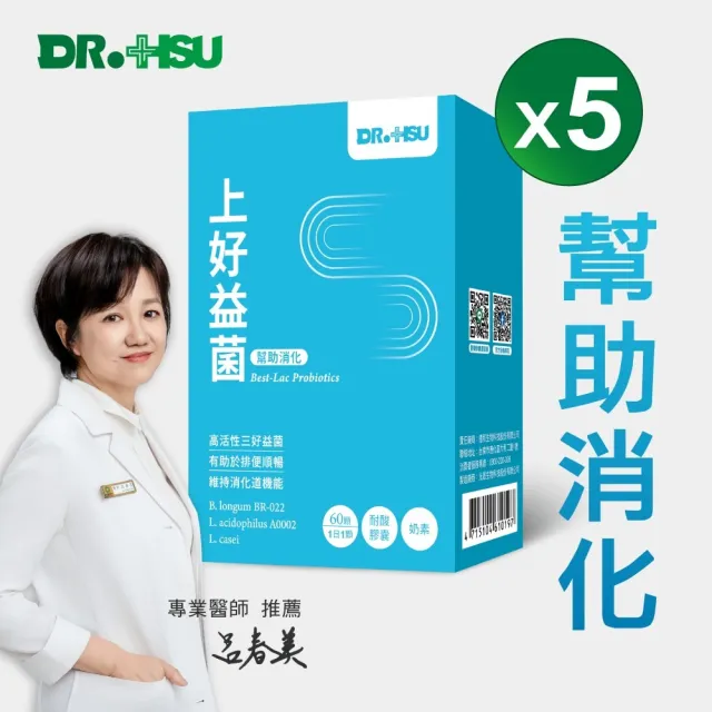 【DR.HSU】上好益生菌 300億活性益生菌(60顆x5盒)
