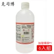 【醫強/唐鑫/克司博】75%潔用酒精組(500ml*6支組+酒精專用噴頭*1)