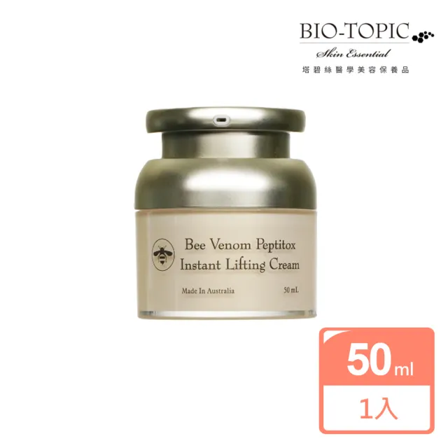 【BIO-TOPIC 塔碧絲】活齡蜂毒精純霜50ml