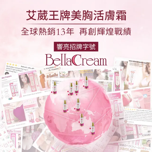 【IvyMaison】美胸活膚霜 100ml 2入(美胸霜自然豐滿 56天自信提升)
