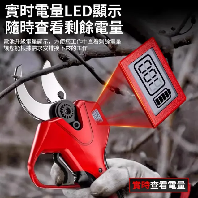 【Ogula 小倉】電動剪刀 修枝剪 園藝剪 無刷數顯款（十節兩電）贈豪華配件+高枝桿(數顯電量/大功率電機)