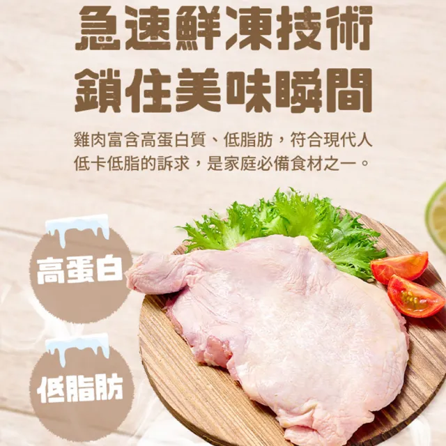 【享吃肉肉】鮮嫩無骨雞腿排8包組(200g/包 中秋烤肉/燒烤)