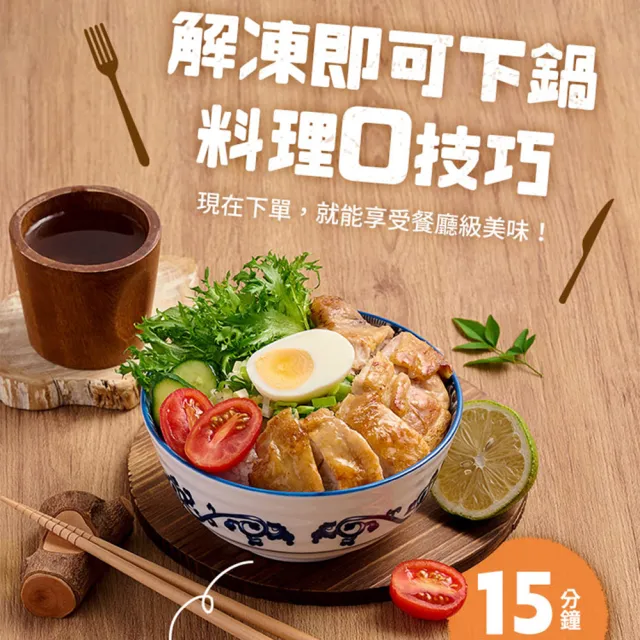 【享吃肉肉】鮮嫩無骨雞腿排30包組(200g/包 中秋烤肉/燒烤)