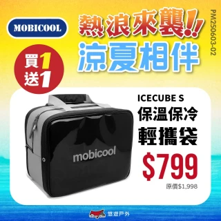 【Mobicool】ICECUBE S 保溫保冷輕攜袋 黑(悠遊戶外)