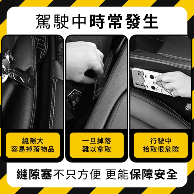【大匠工具】縫隙塞 副駕座 座椅縫隙塞 防掉物 汽車縫隙塞 椅縫置物盒 165-CCGF12R(椅縫防漏條 可放手機)