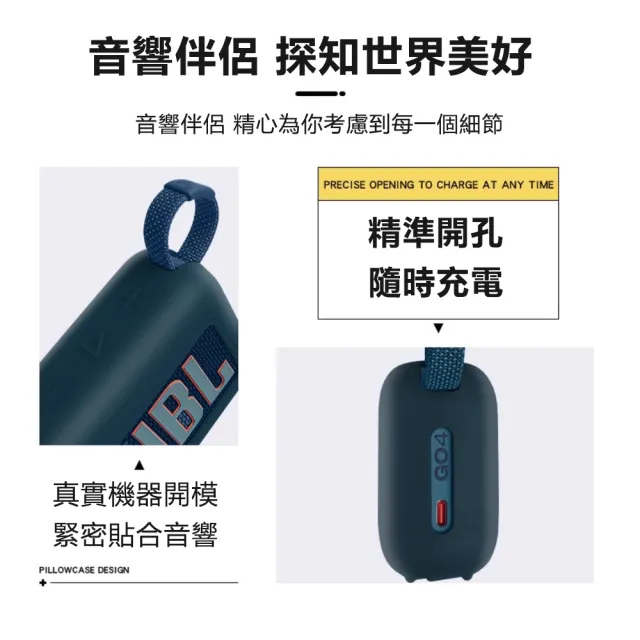 【Godimento】適用JBL GO4 音響矽膠保護殼(戶外運動專用喇叭包)