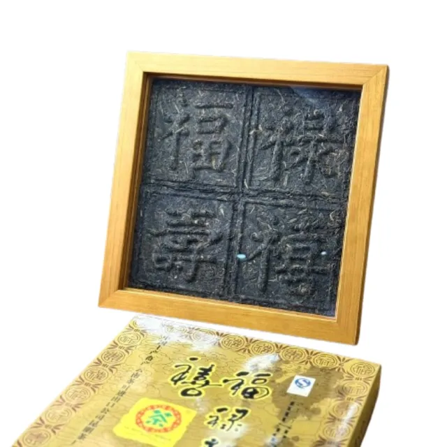 【茶韻】2007年中茶四喜方磚裝進相框裡 250克X4磚 普洱茶/茶磚(生茶/附相框)