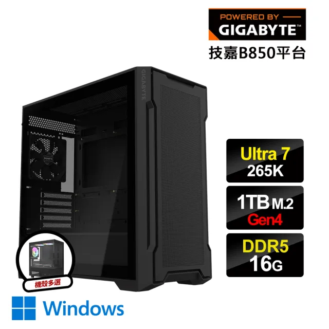 【技嘉平台】Ultra 7 二十核 Win11{星際寶貝W}AI效能電腦(U7-265K/B860/16G D5/1TB_M.2)