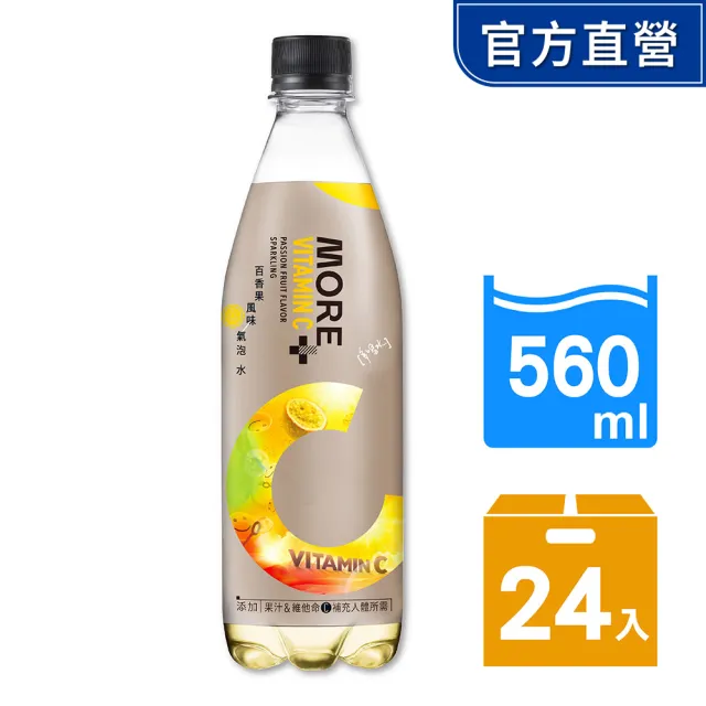 【味丹】多喝水MORE維他命氣泡水560mx24入/箱-百香果風味(百香果氣泡水)