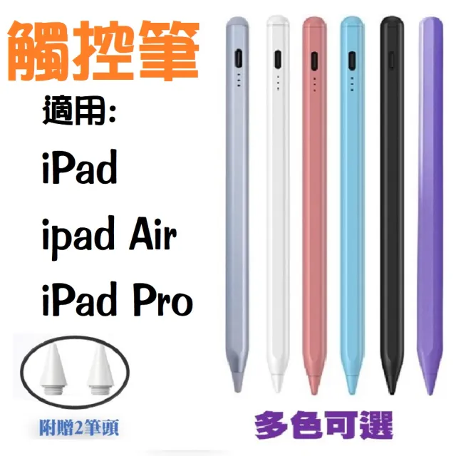 【ACE CASE】iPad磁吸觸控筆 (適用 iPad 10/ 11 A16/ Air 4/5 iPad Pro 11吋 13吋)