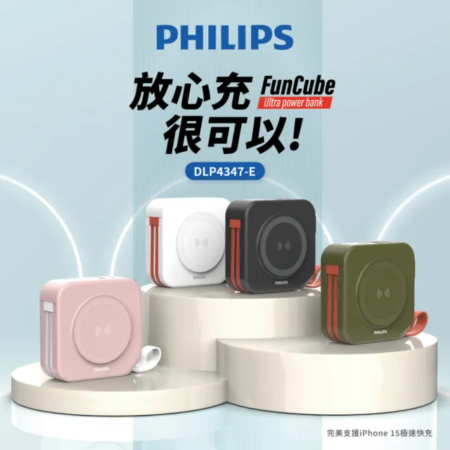 【Philips 飛利浦】1+1超值組-4色可選-DLP4347C-E 10000mAh多合一螢幕顯示行動電源(Lightning_具Wh標示)