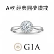 【鉅曜】618限定 GIA 1克拉 18K金/PT950 圓夢鑽石戒指-多款選 12款任選(培育鑽石)