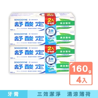 【SENSODYNE 舒酸定】三效潔淨舒緩抗敏清涼薄荷牙膏(160gx4條)