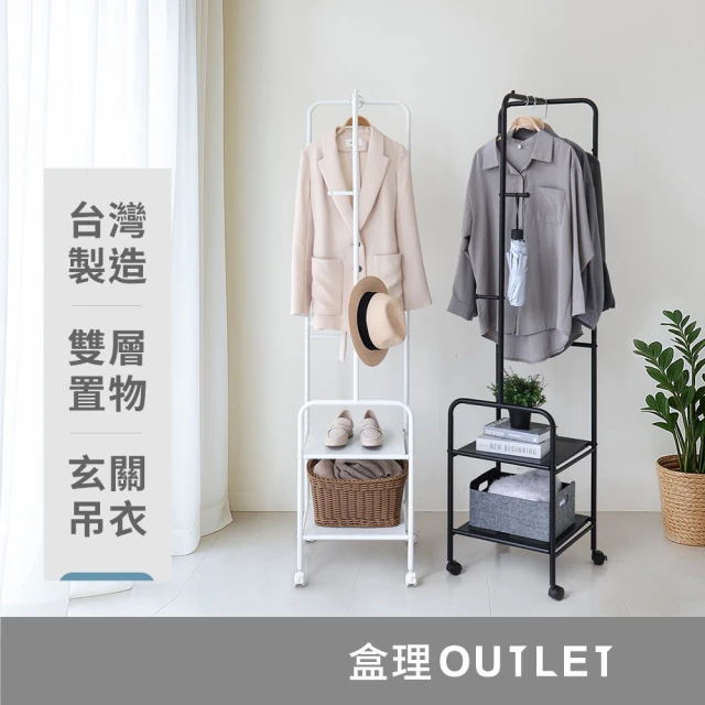 玄關衣帽架