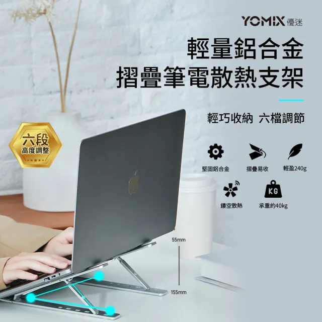 【Microsoft 微軟】筆電支架★Microsoft 365 家用版 一年訂閱 盒裝 (軟體拆封後無法退換貨)