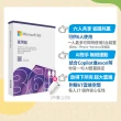 【Microsoft 微軟】65W充電器+線★Microsoft 365 家用版 一年訂閱 盒裝 (軟體拆封後無法退換貨)